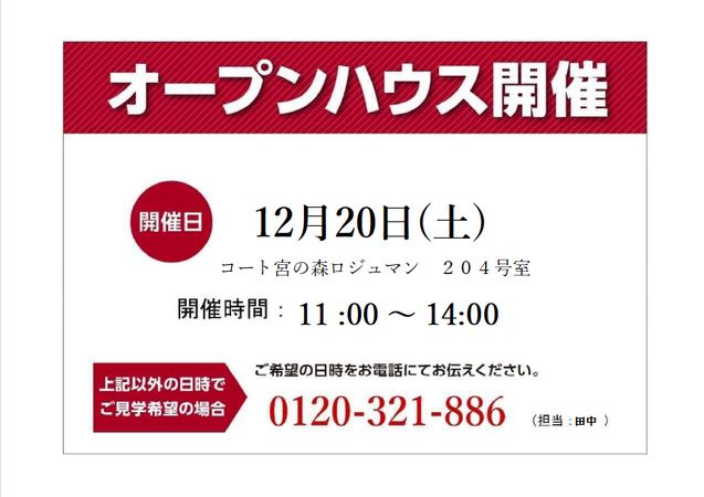 コート宮の森ロジュマン 共有部分 コート宮の森ロジュマン 共有部分