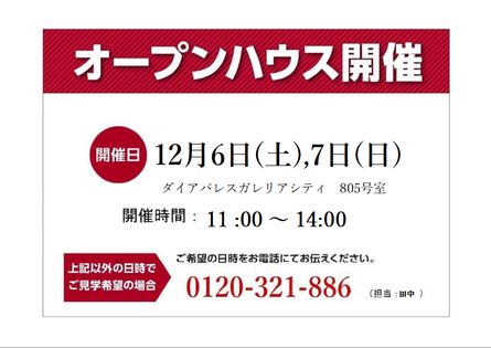 ダイアパレスガレリアシティウエストウイング・センターウイング その他