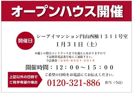 シーアイマンション円山 西棟 その他 シーアイマンション円山 西棟 その他