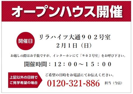 リラハイツ大通 その他 リラハイツ大通 その他