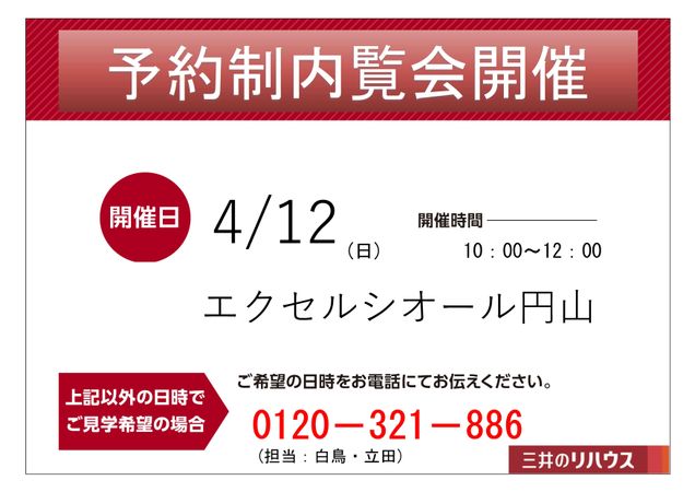 エクセルシオール円山 間取図(平面図) エクセルシオール円山 間取図(平面図)