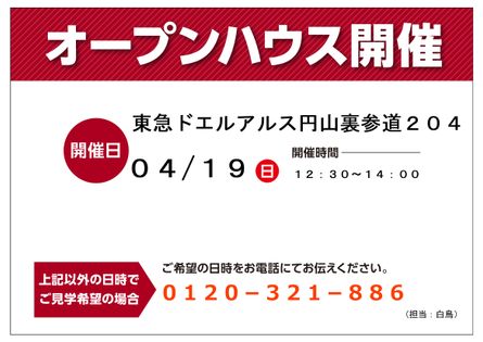 東急ドエルアルス円山裏参道 地図
