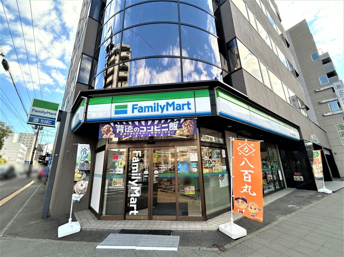 ダイアパレス大通西 ファミリーマート札幌北1条西20丁目店(約140m) ファミリーマート札幌北1条西20丁目店(約140m)