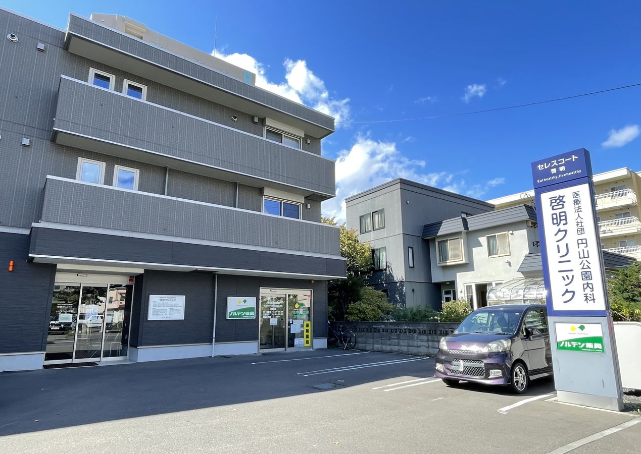 パークハウス旭ヶ丘 イーストレジデンス 啓明クリニック(約240m) 啓明クリニック(約240m)