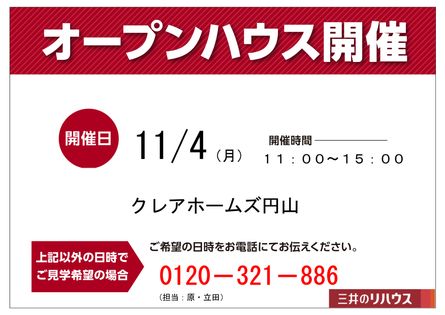 クレアホームズ円山 間取図(平面図)