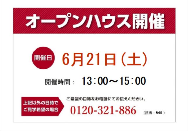 ロジェ宮の森 その他 ロジェ宮の森 その他