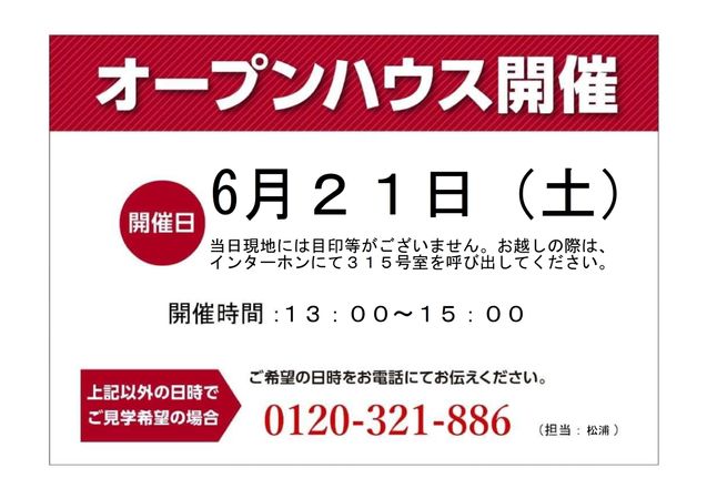 ロジェ宮の森 外観 ロジェ宮の森 外観