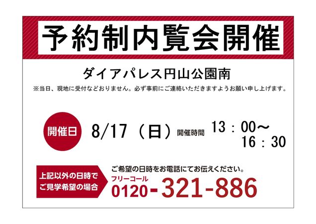 ダイアパレス円山公園南 間取図(平面図) ダイアパレス円山公園南 間取図(平面図)