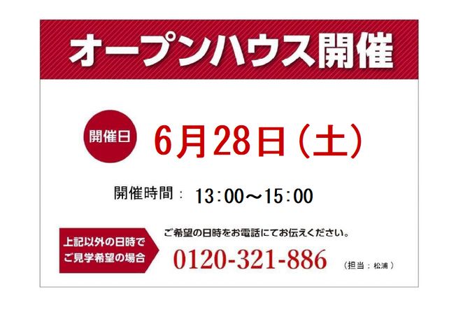 ライオンズマンション宮の森第2 その他 ライオンズマンション宮の森第2 その他