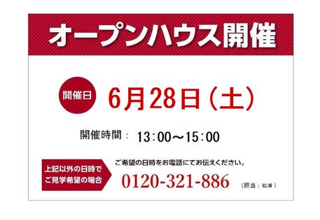 ライオンズマンション宮の森第2 その他
