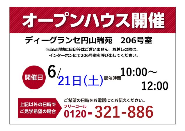 D’グランセ円山瑞苑 間取図(平面図) D’グランセ円山瑞苑 間取図(平面図)
