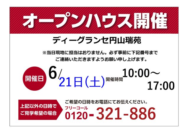 D’グランセ円山瑞苑 その他 D’グランセ円山瑞苑 その他