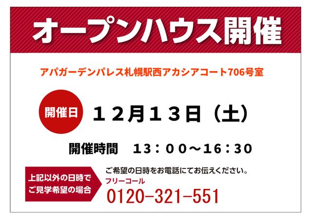 アパガーデンパレス札幌駅西アカシアコート その他 アパガーデンパレス札幌駅西アカシアコート その他