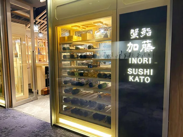加藤敏明は、日本食文化を世界に発信する舞台装置として和食懐石「蟹鮨 加藤 INORI 」をプロデュース。