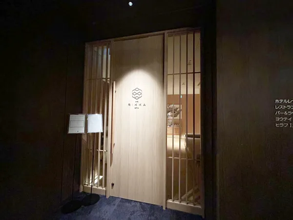 受賞歴のあるウェルネス・スパブランドLAPIDEMが運営する「六花スパ」で心身のリラックスをお楽しみください。