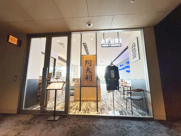 東京のラーメンの名店のひとつである「AFURI」羊蹄山の麓でAFURIの出来立てをお召し上がりいただけます。