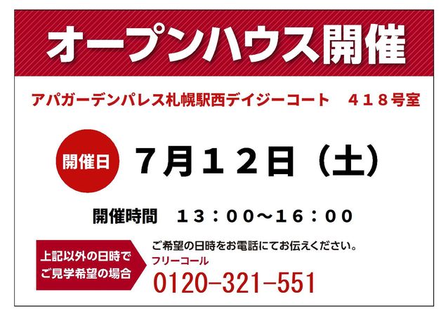 アパガーデンパレス札幌駅西 デイジーコート その他 アパガーデンパレス札幌駅西 デイジーコート その他