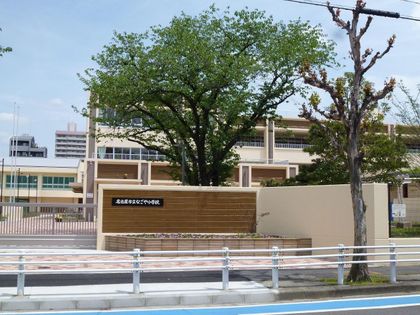 なごや小学校（約690ｍ）