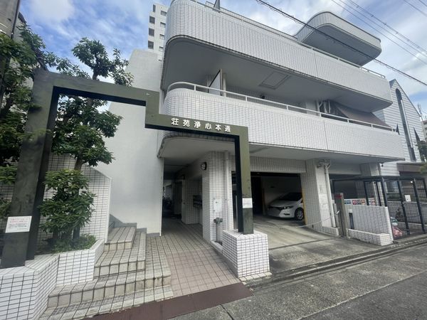 荘苑浄心本通 東館 外観