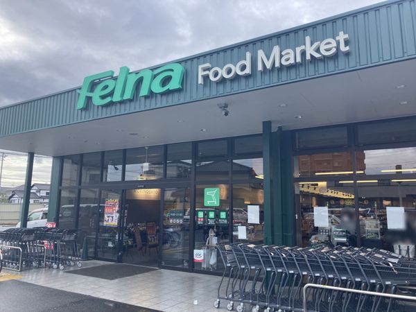 緑区大高台3丁目 戸建 Felna森の里店（約1100ｍ）