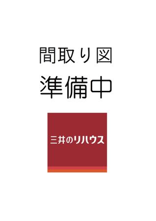 緑区高根台 戸建 間取図(平面図) 緑区高根台 戸建 間取図(平面図)