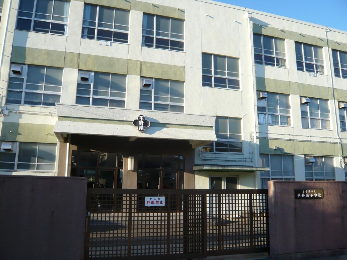 シティコーポ島田東 A棟 名古屋市立平針南小学校(約1120m) 名古屋市立平針南小学校(約1120m)