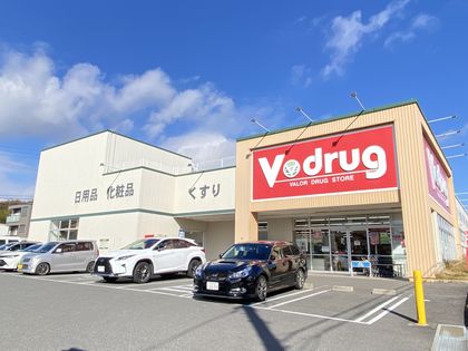 シティコーポ島田東 A棟 V・drug徳重北店(約1200m) V・drug徳重北店(約1200m)