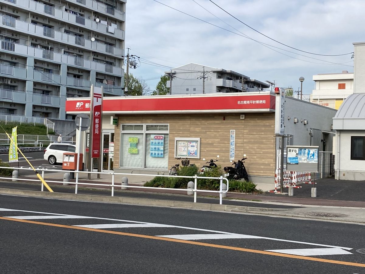 シティコーポ島田東 A棟 名古屋南平針郵便局(約1200m) 名古屋南平針郵便局(約1200m)