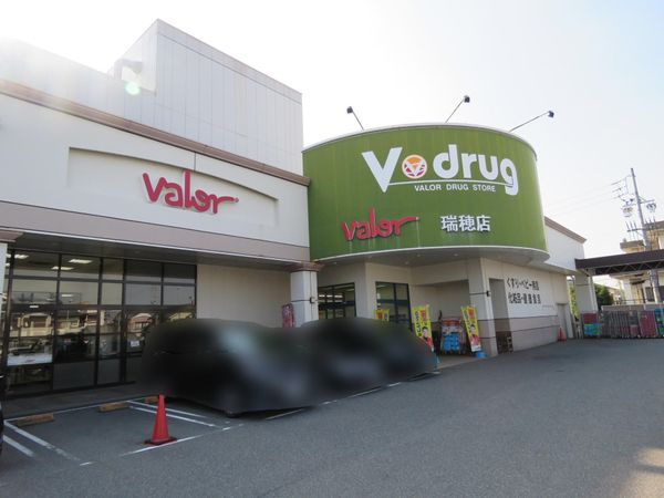 瑞穂区北原町2丁目 バロー瑞穂店(約530m) 瑞穂区北原町2丁目 バロー瑞穂店(約530m)