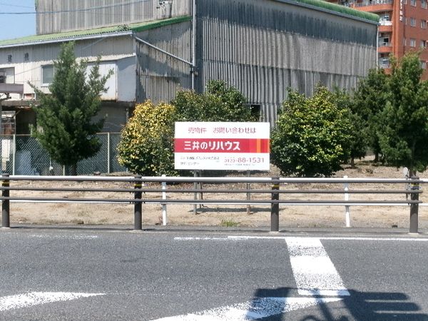 弥富市鯏浦町車新田 土地写真 弥富市鯏浦町車新田 土地写真
