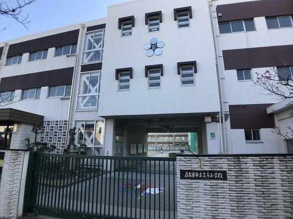 名古屋市立荒子小学校（約1100ｍ）