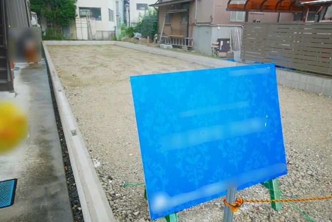 中川区野田2丁目 土地 土地写真 中川区野田2丁目 土地 土地写真