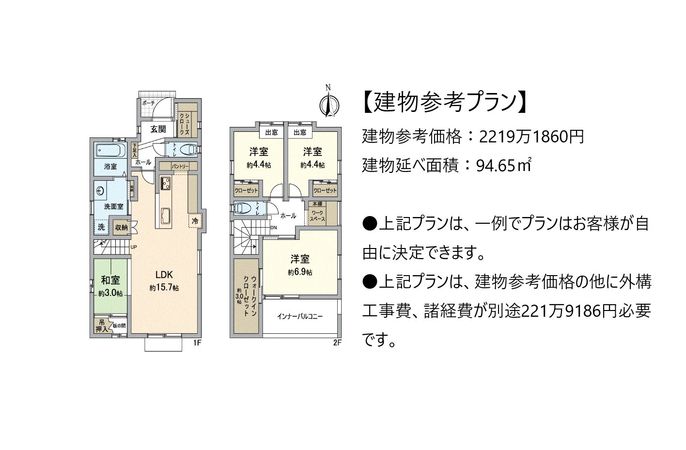 尾張旭市新居町下切戸 建物プラン例 (間取り図) 尾張旭市新居町下切戸 建物プラン例 (間取り図)