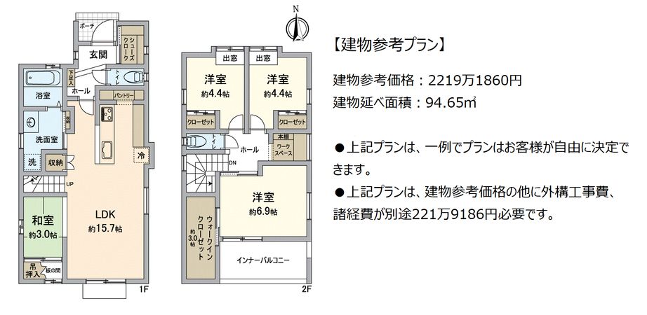 尾張旭市新居町下切戸 区画図+建物プラン例 尾張旭市新居町下切戸 区画図+建物プラン例