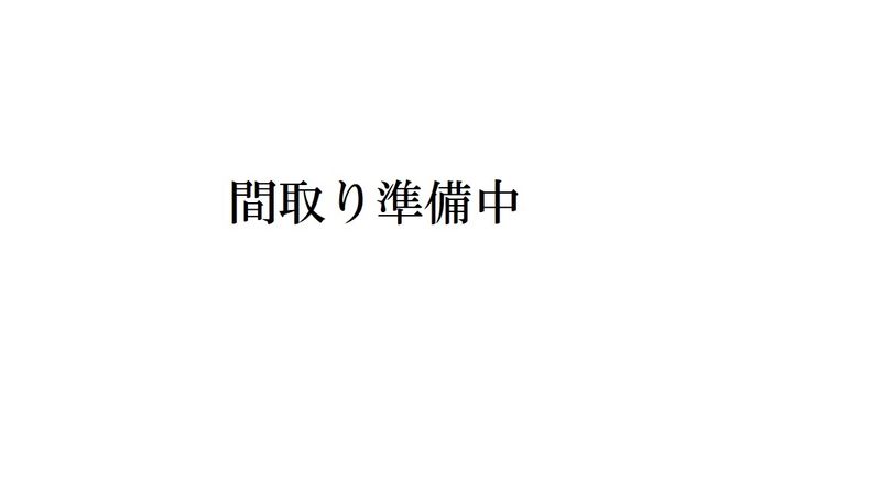 主税町シティハウス 間取図(平面図) 間取図(平面図)