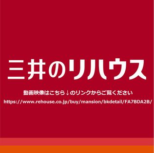 プレミスト東山ヒルズ その他
