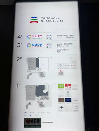マンション内施設　案内板