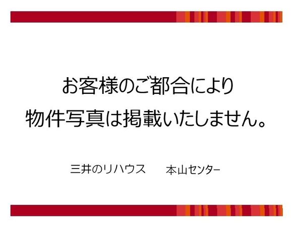 千種区向陽町2丁目 その他