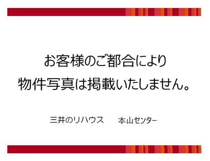 千種区向陽町2丁目 その他