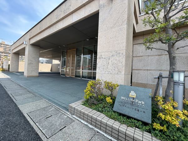ウェリスパーク茶屋ケ坂 エントランス ウェリスパーク茶屋ケ坂 エントランス