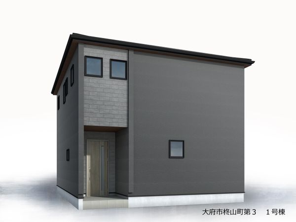 大府市柊山町八丁目 新築戸建 1号棟 外観パース図