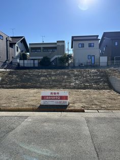 天白区植田本町2丁目 B区画 土地写真