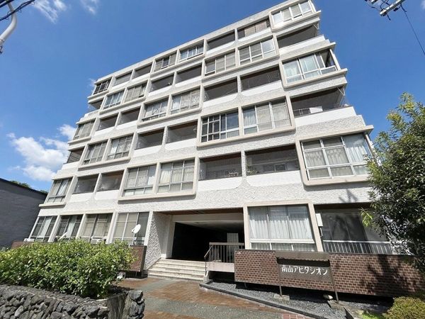 南山アビタシオン 外観