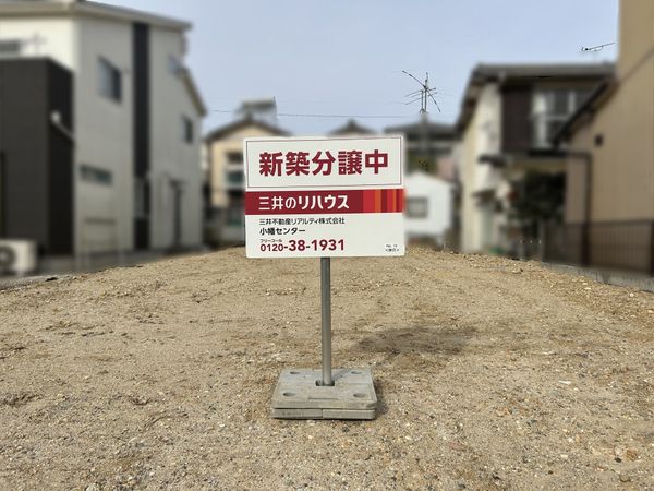 尾張旭市大塚町3丁目 2号棟 その他現地 尾張旭市大塚町3丁目 2号棟 その他現地