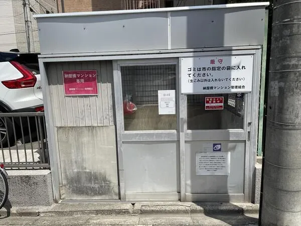 ゴミ置き場