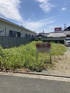 豊橋市前田南町2丁目 土地 土地写真