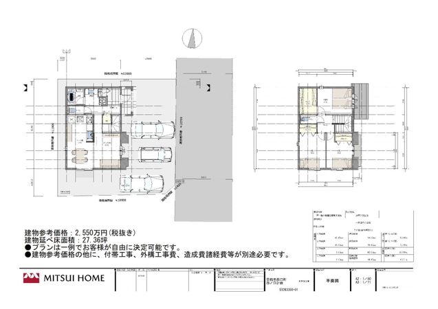 豊橋市西口町字西ノ口 土地 区画図+建物プラン例 豊橋市西口町字西ノ口 土地 区画図+建物プラン例