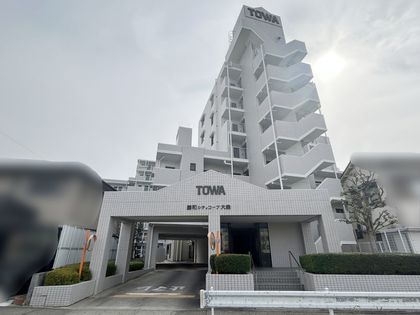 藤和シティコープ大森 外観