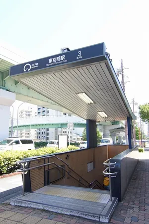 徒歩15分