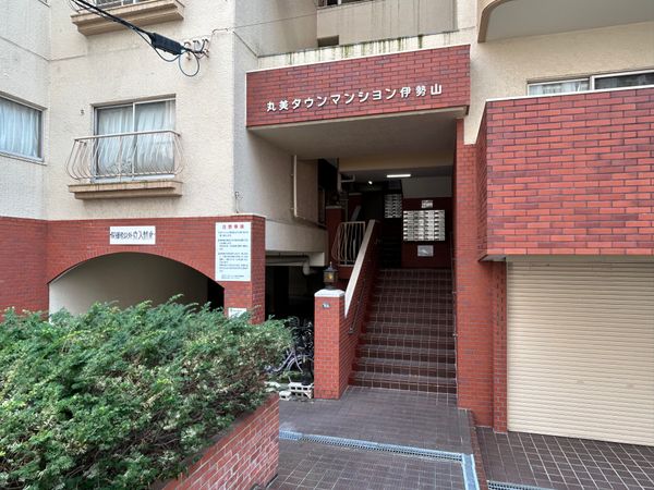 丸美タウンマンション伊勢山 エントランス エントランス